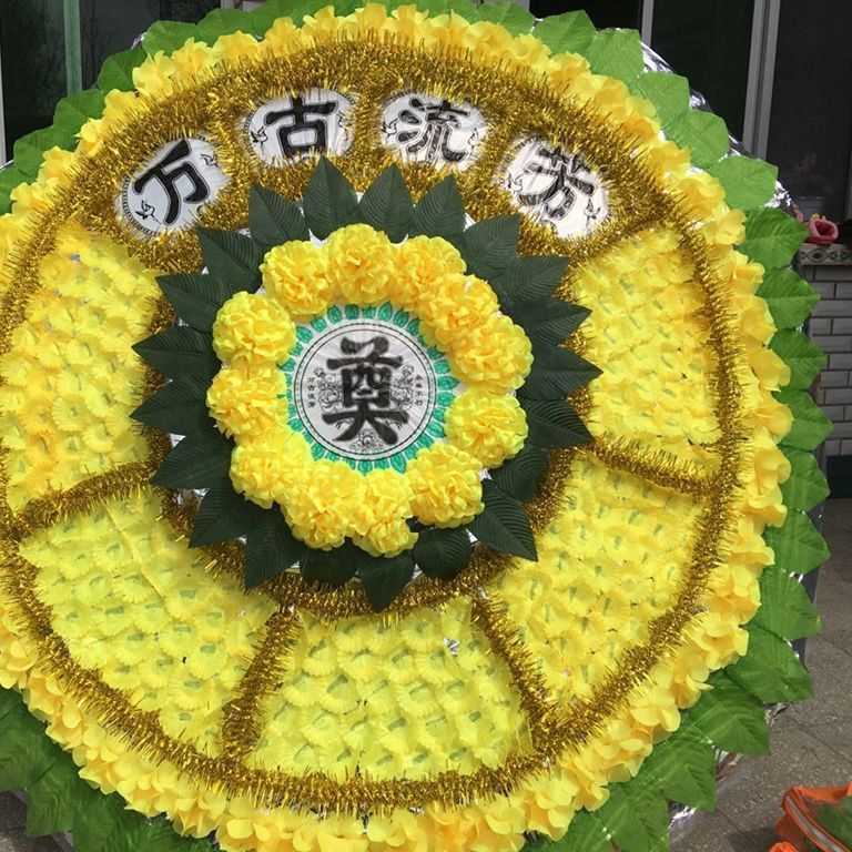 丧事花圈.jpg